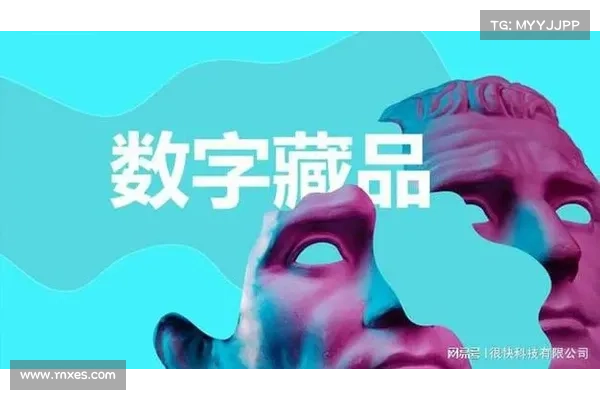 张荙麟:文化产权交易与数字藏品的发展 张荙麟:文化产权交易与数字藏品的发展